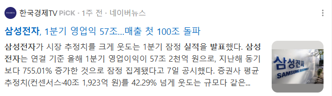 삼성전자 2026년 1분기 영업이익 57조 잠정실적